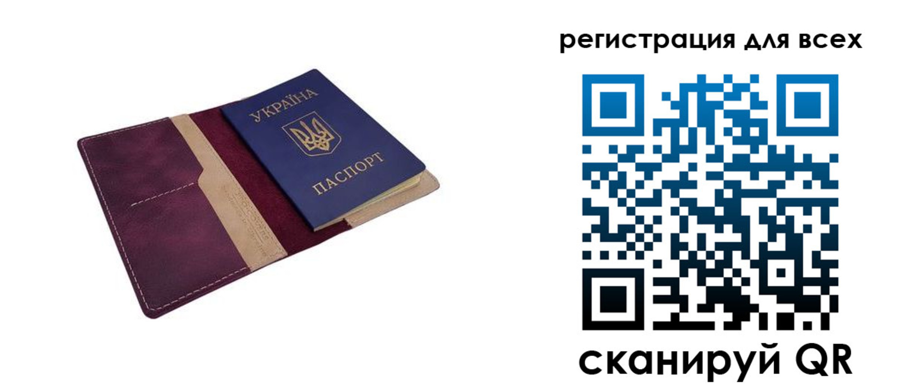 прописка 2025 в Шуе