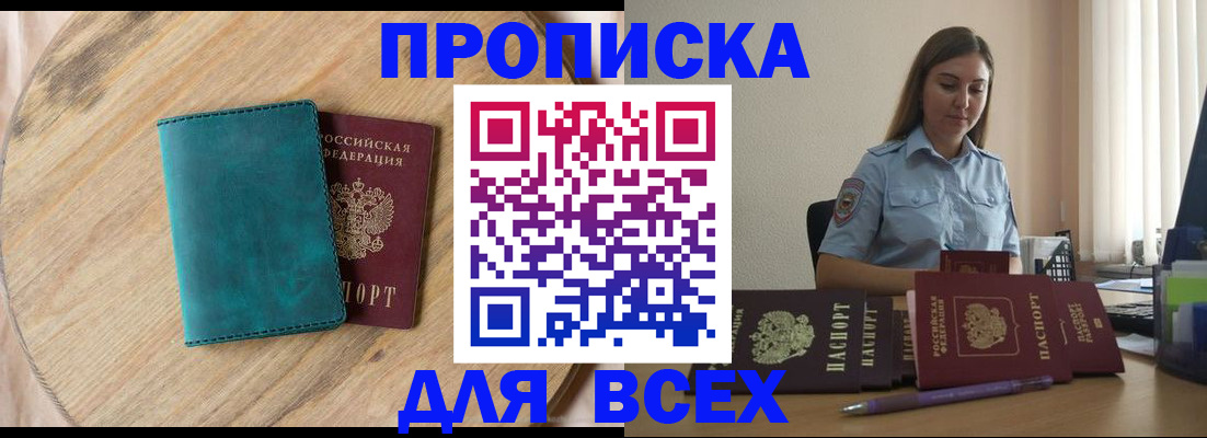 временная регистрация поиск в Шуе