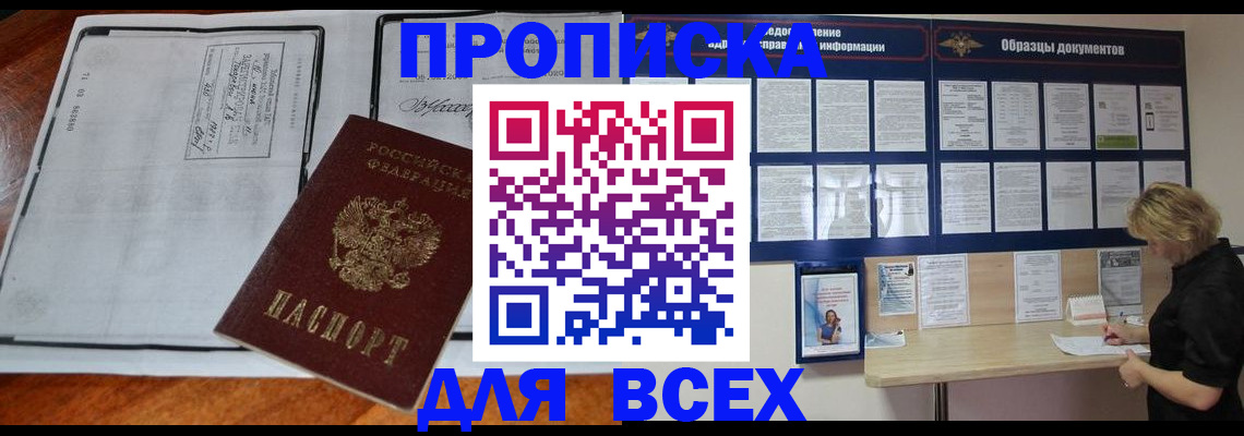 прописка поиск в Шуе