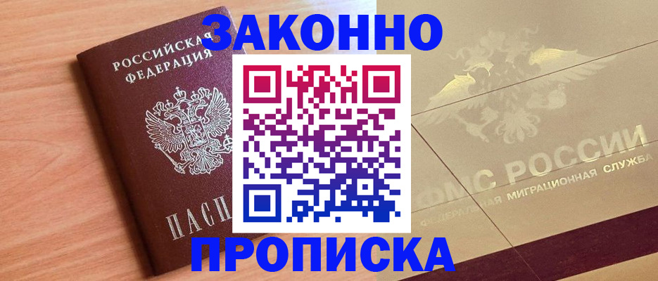 временная регистрация поиск в Шуе