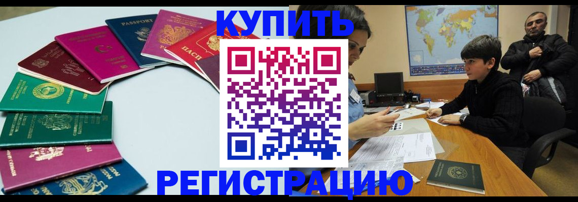 прописка в Шуе